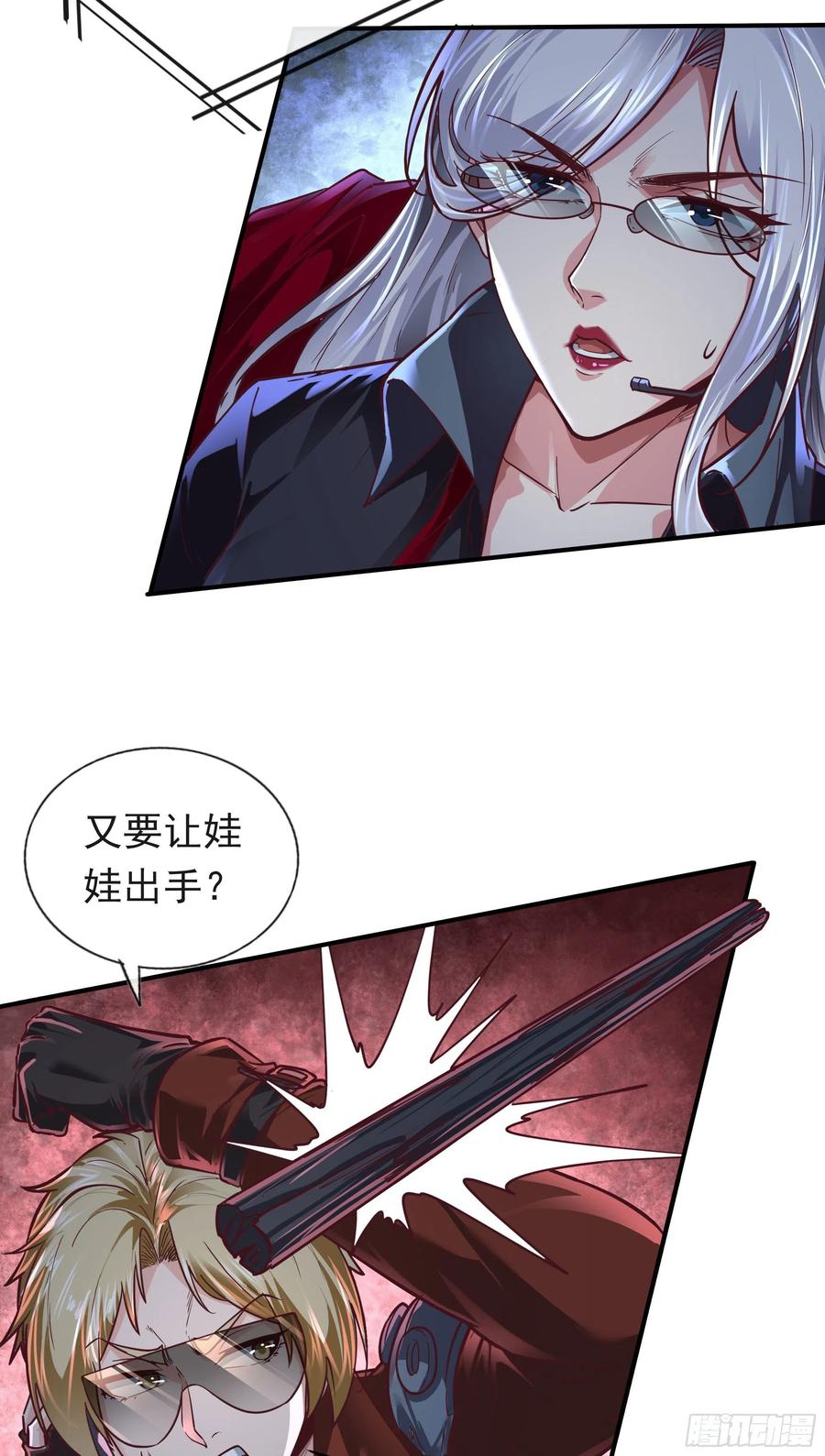 《从红月开始》28 次级污染源 第36页