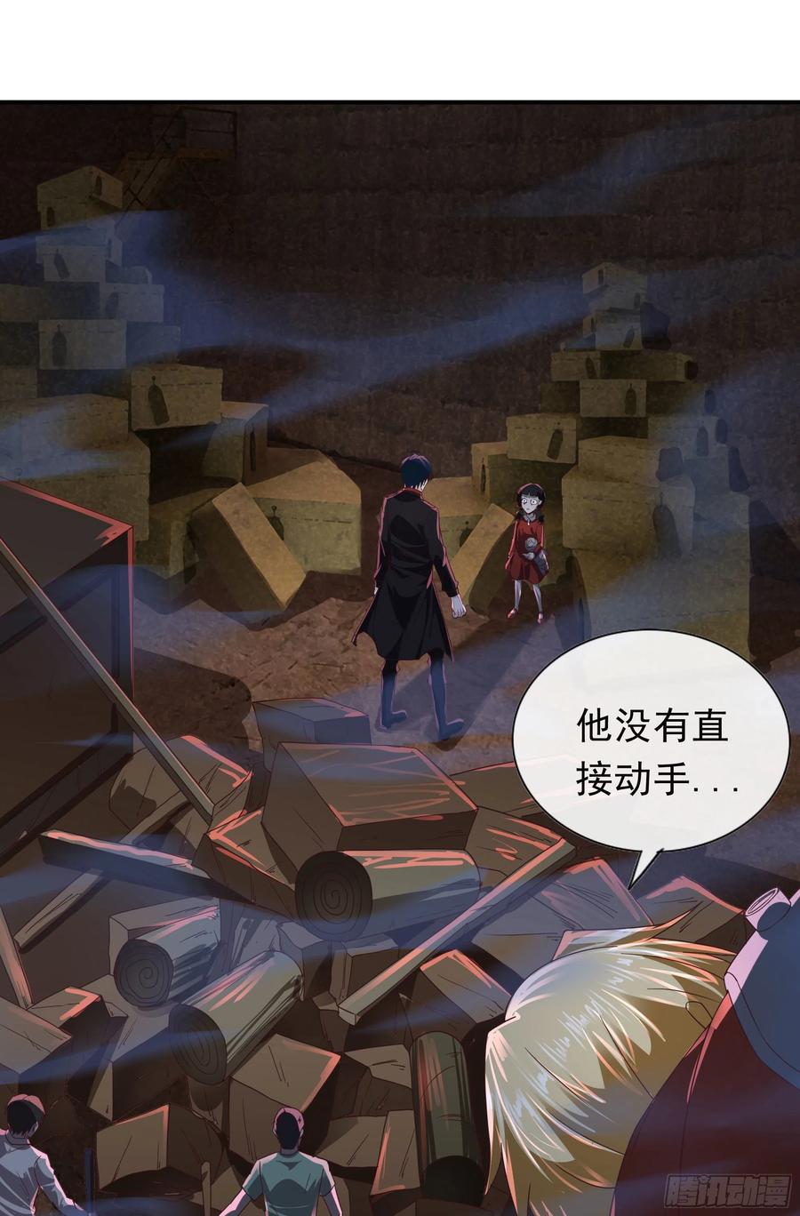 《从红月开始》28 次级污染源 第56页