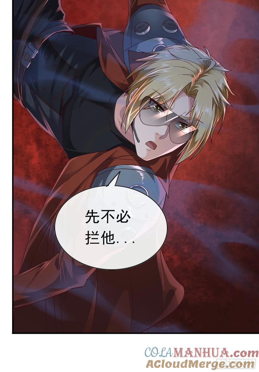 《从红月开始》28 次级污染源 第55页
