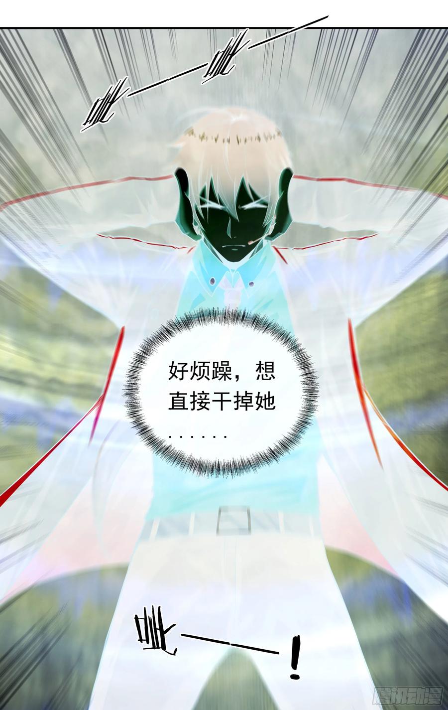 《从红月开始》28 次级污染源 第63页