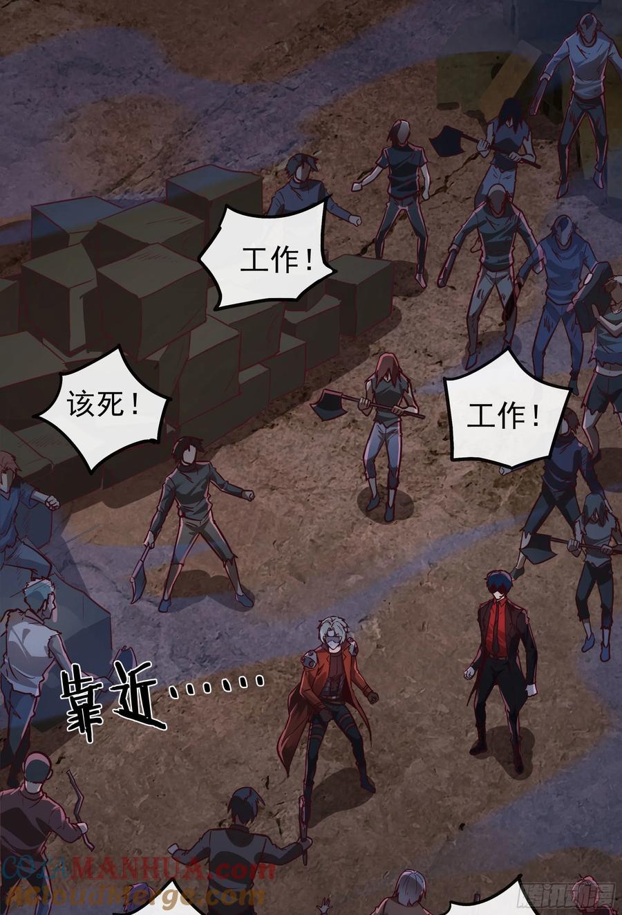 《从红月开始》28 次级污染源 第28页