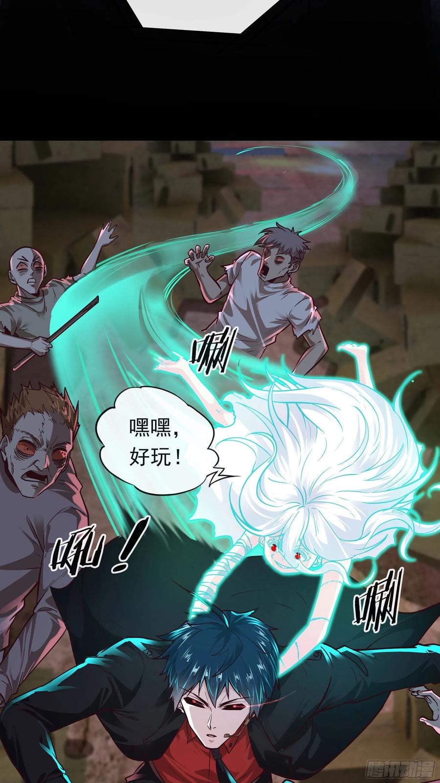 《从红月开始》28 次级污染源 第42页