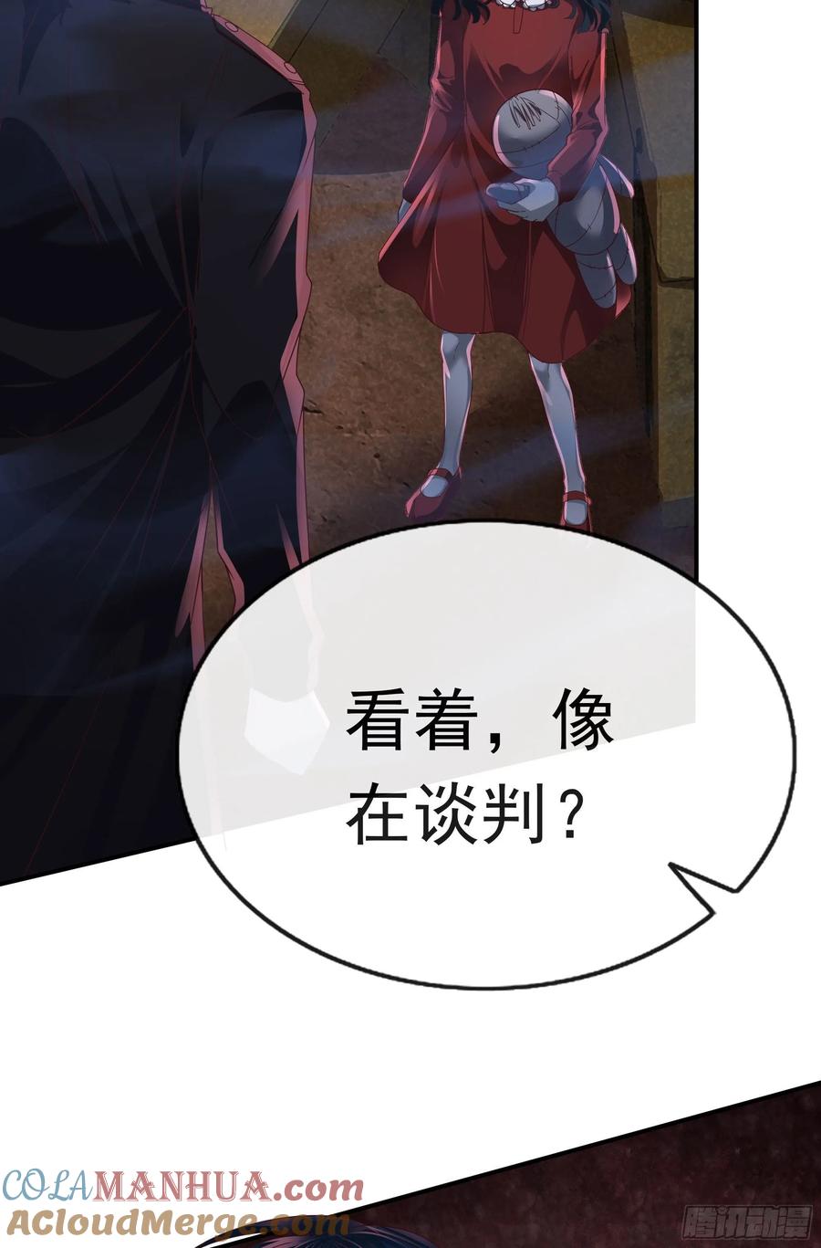 《从红月开始》28 次级污染源 第58页