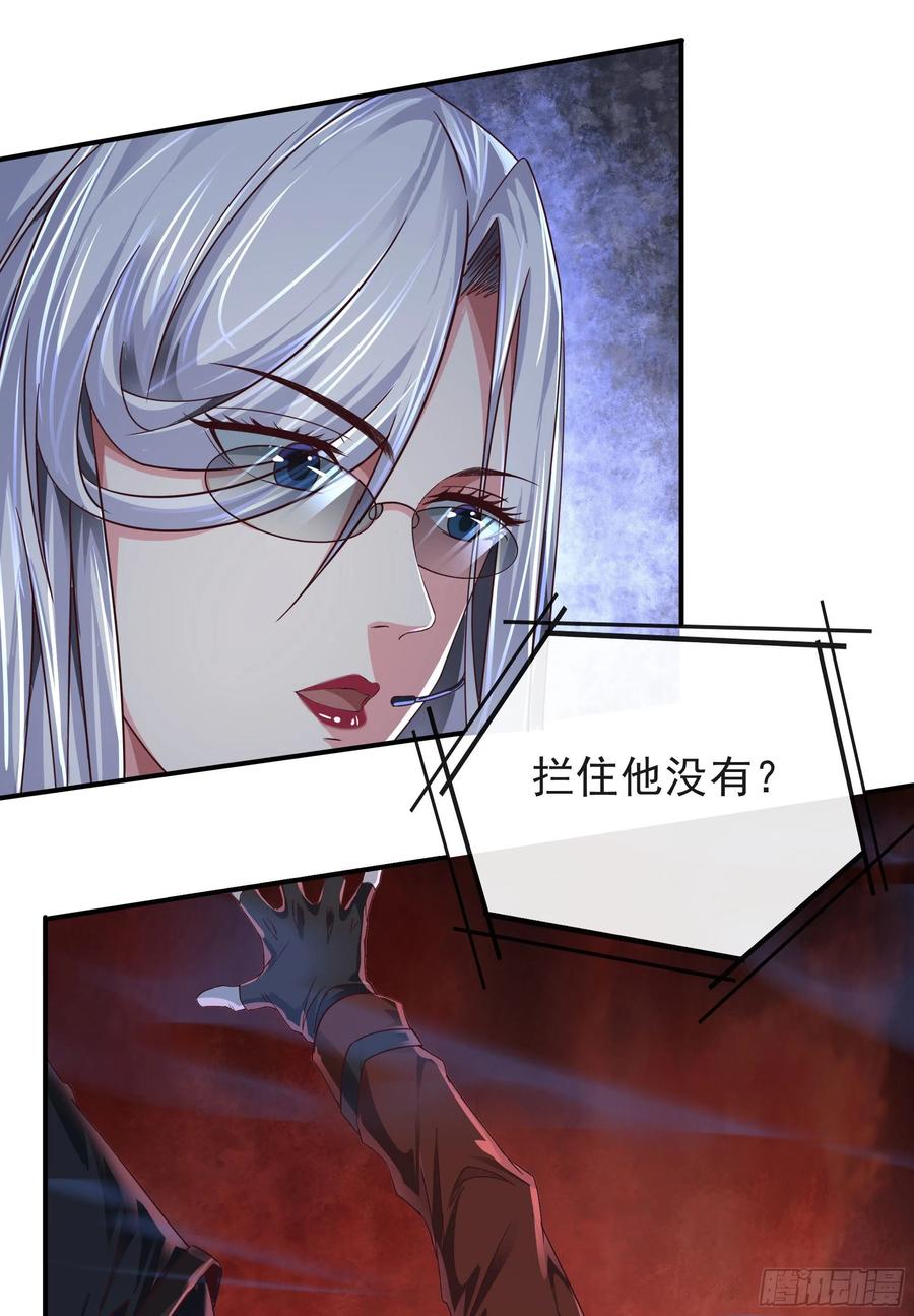 《从红月开始》28 次级污染源 第54页