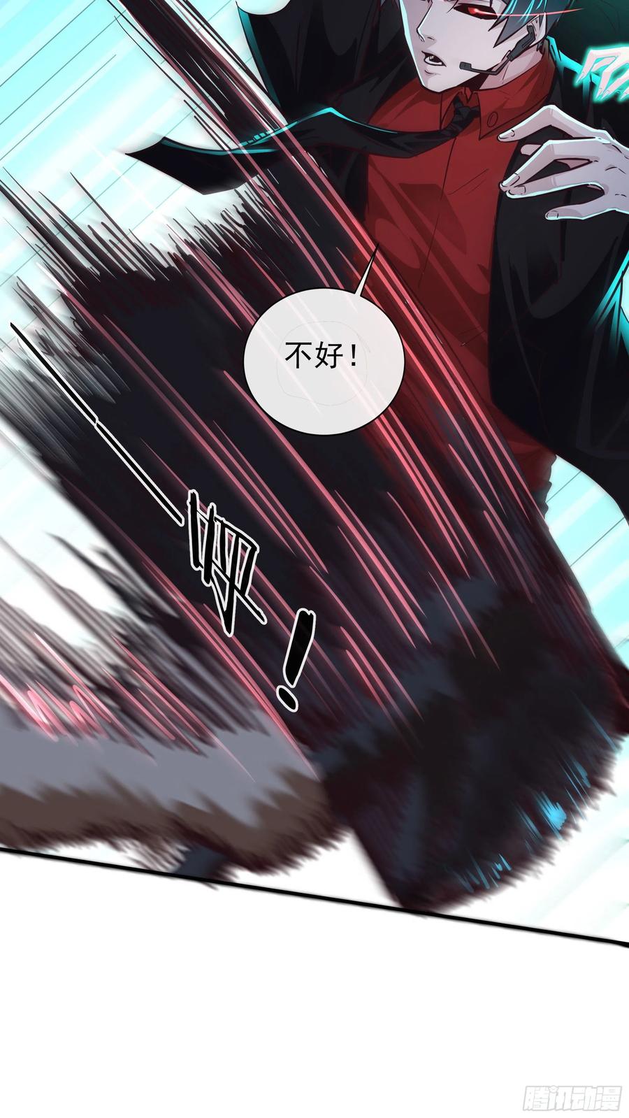 《从红月开始》28 次级污染源 第45页