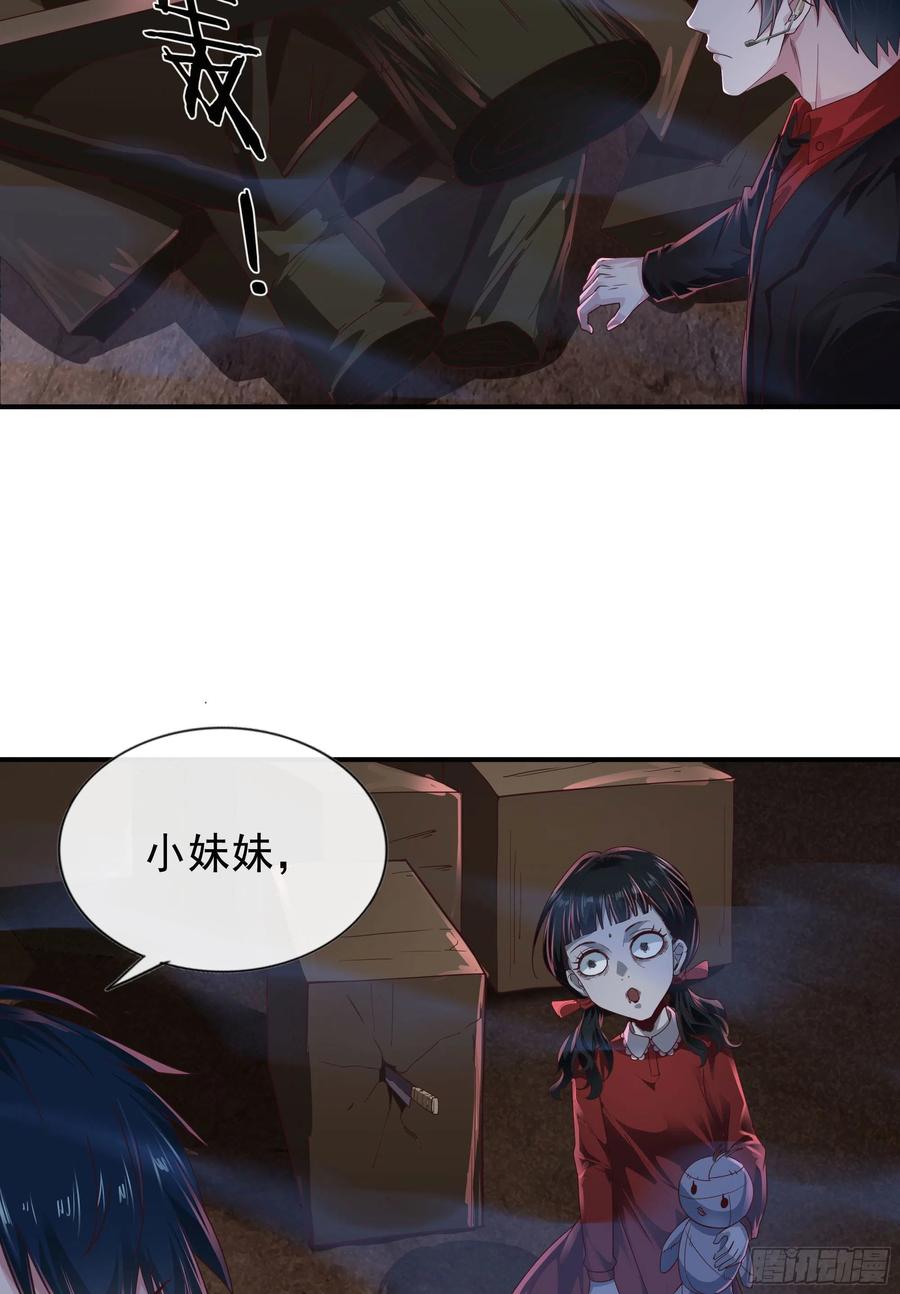 《从红月开始》28 次级污染源 第51页