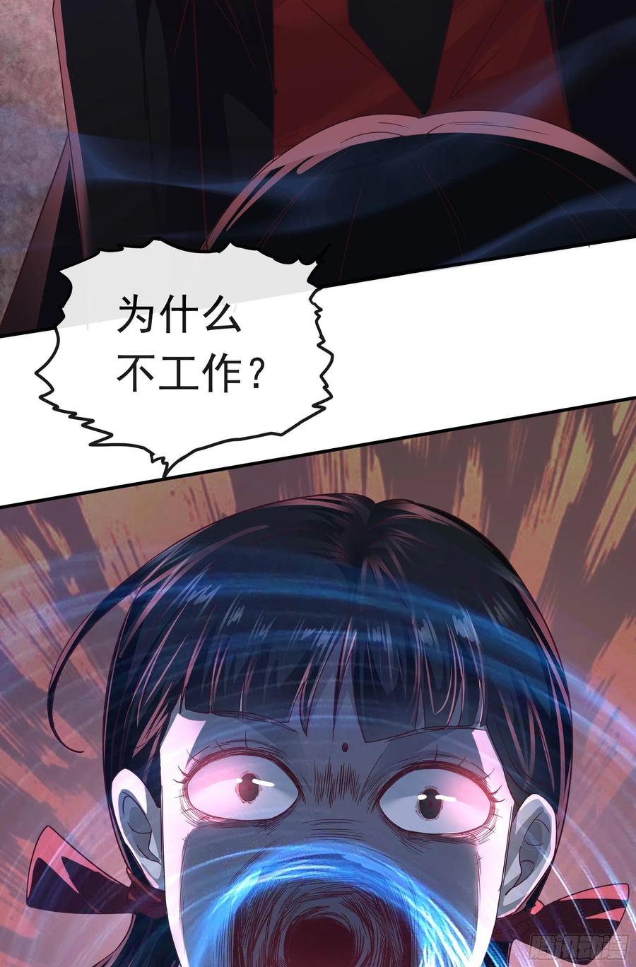 《从红月开始》28 次级污染源 第60页