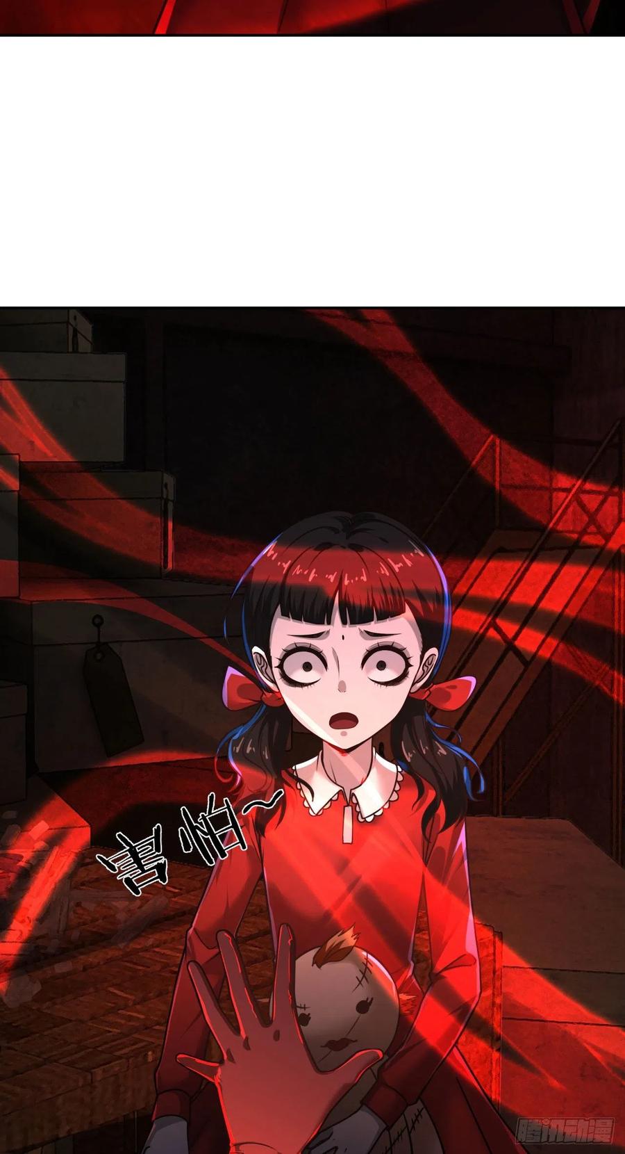 《从红月开始》29 听话的好孩子 第21页