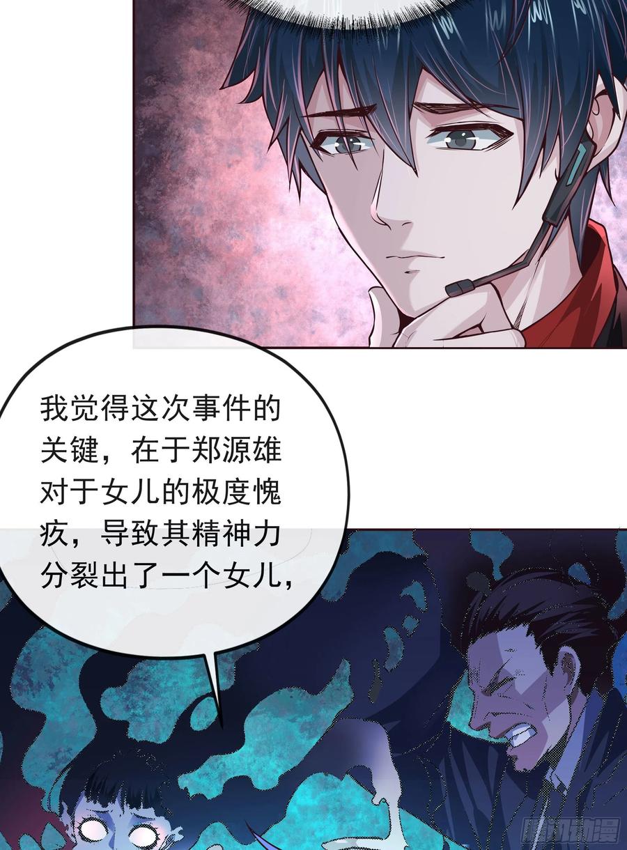《从红月开始》29 听话的好孩子 第62页