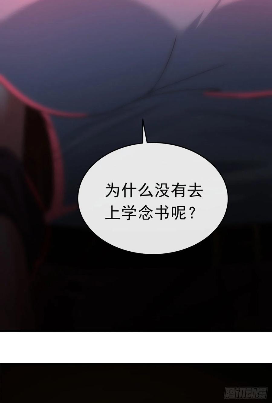 《从红月开始》29 听话的好孩子 第12页