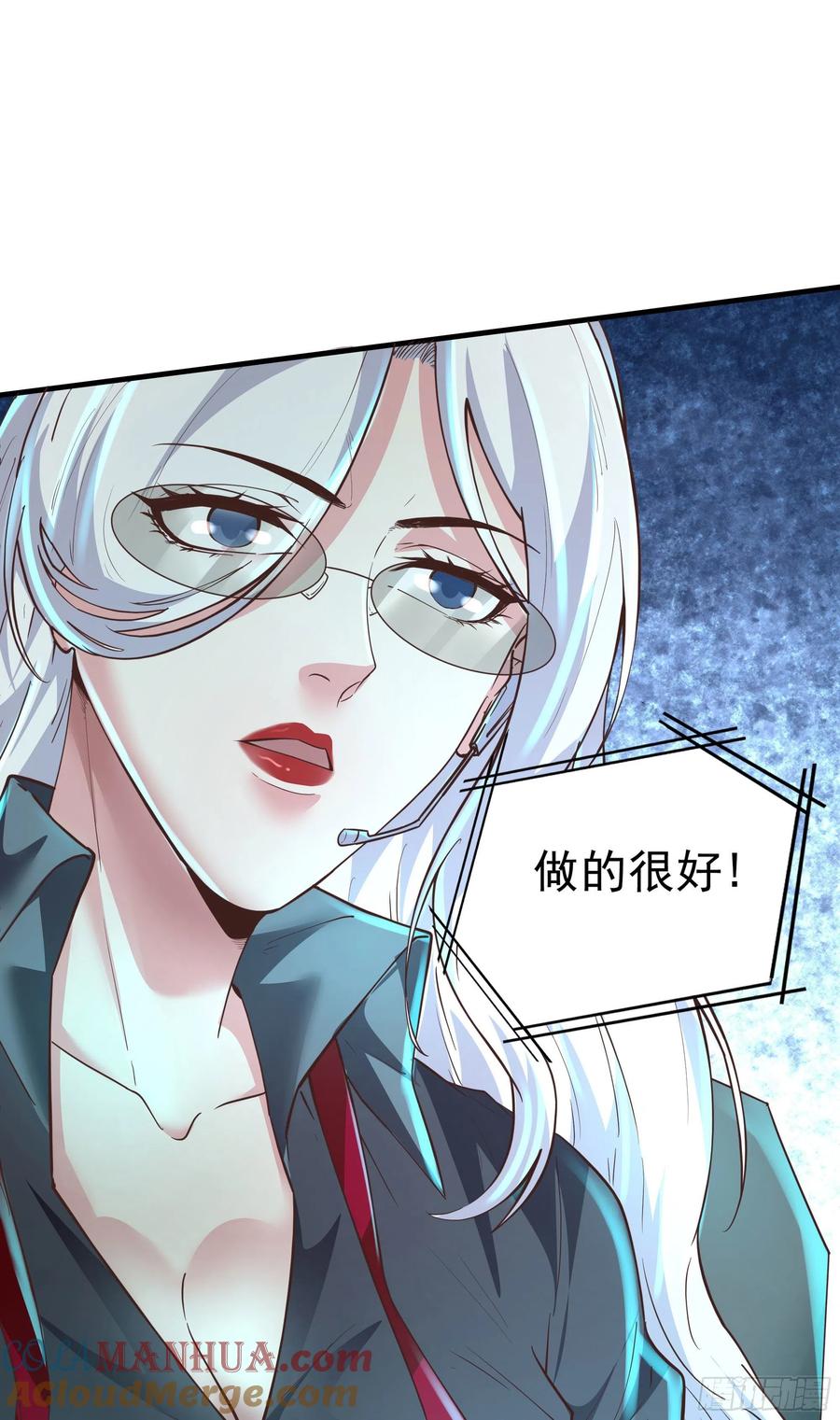 《从红月开始》29 听话的好孩子 第46页