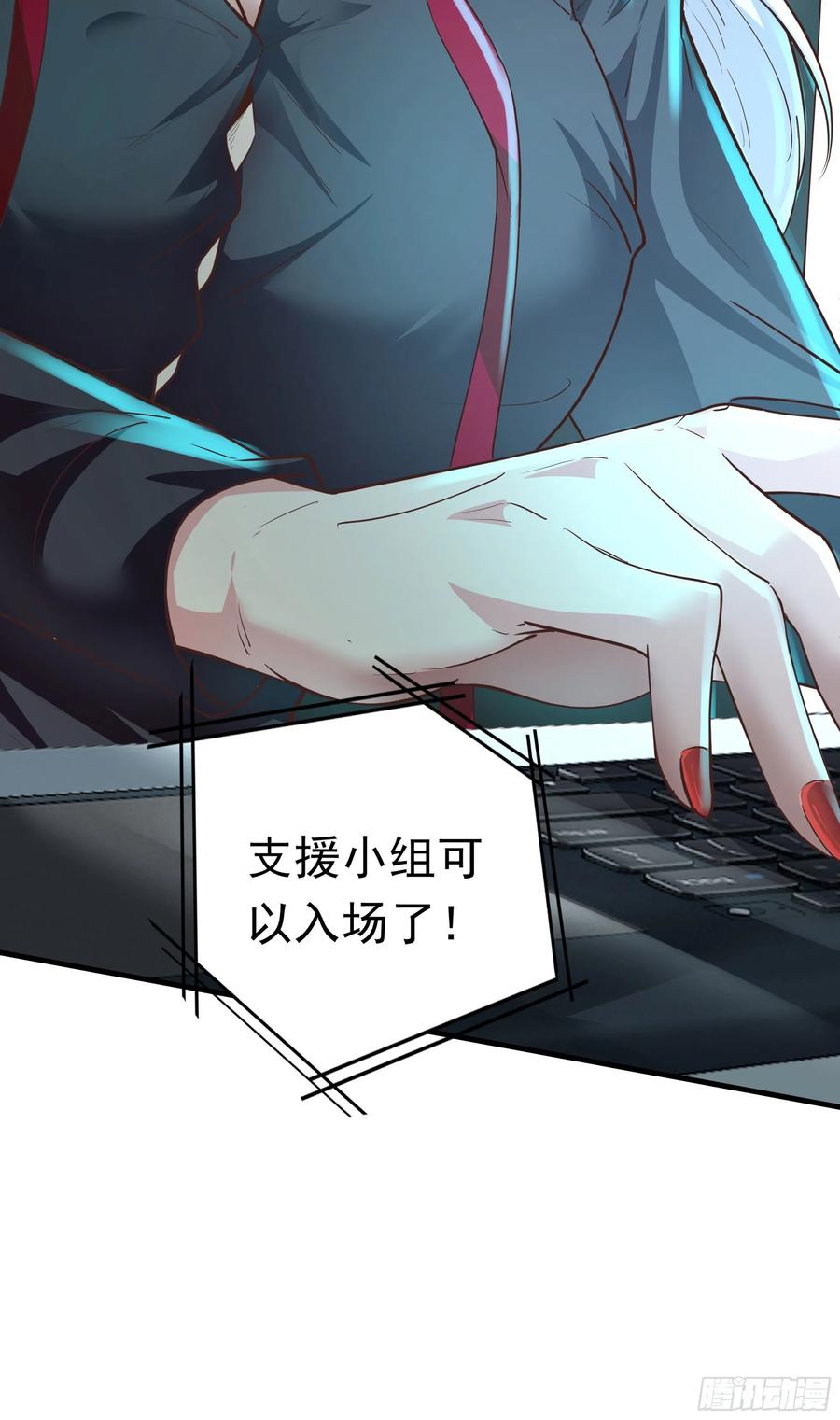 《从红月开始》29 听话的好孩子 第47页