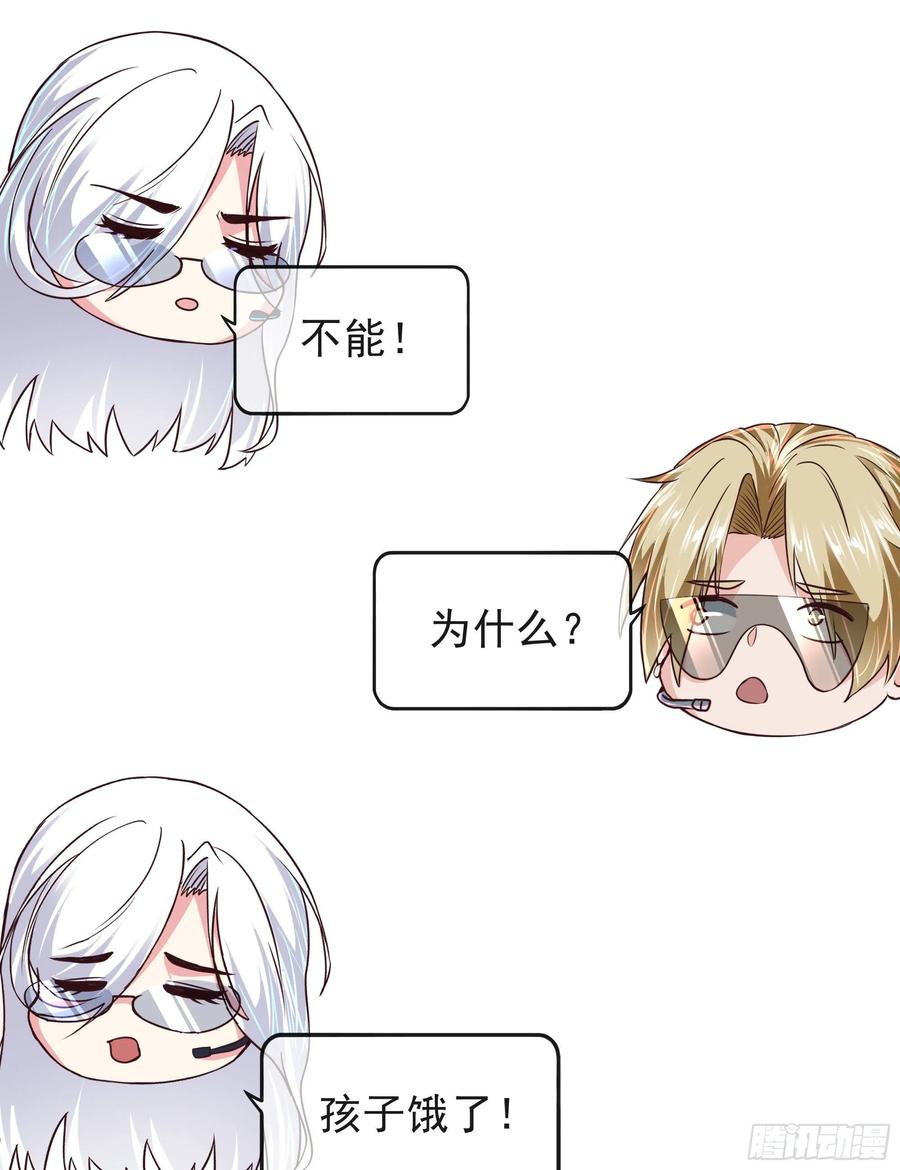 《从红月开始》29 听话的好孩子 第68页