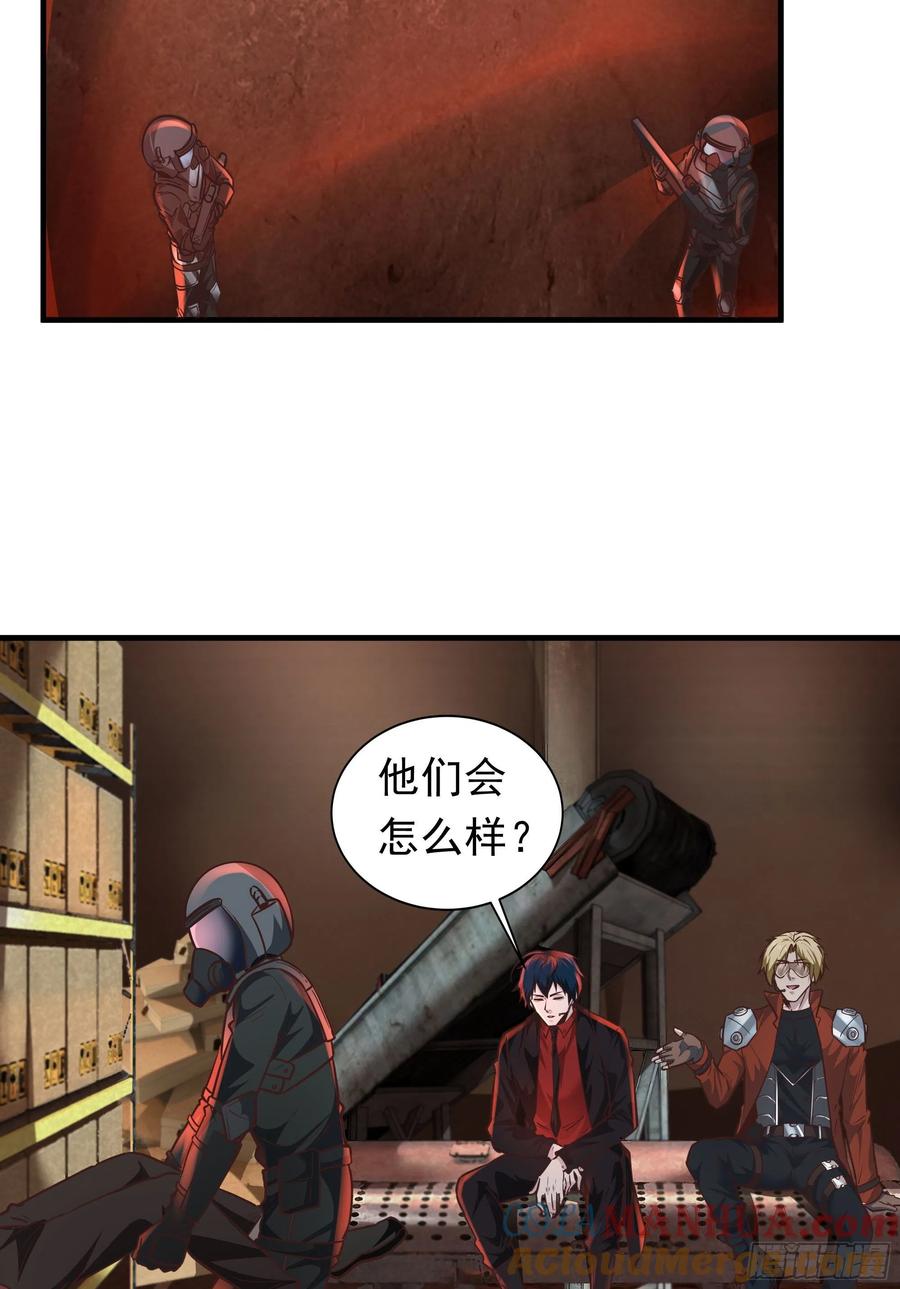 《从红月开始》29 听话的好孩子 第49页