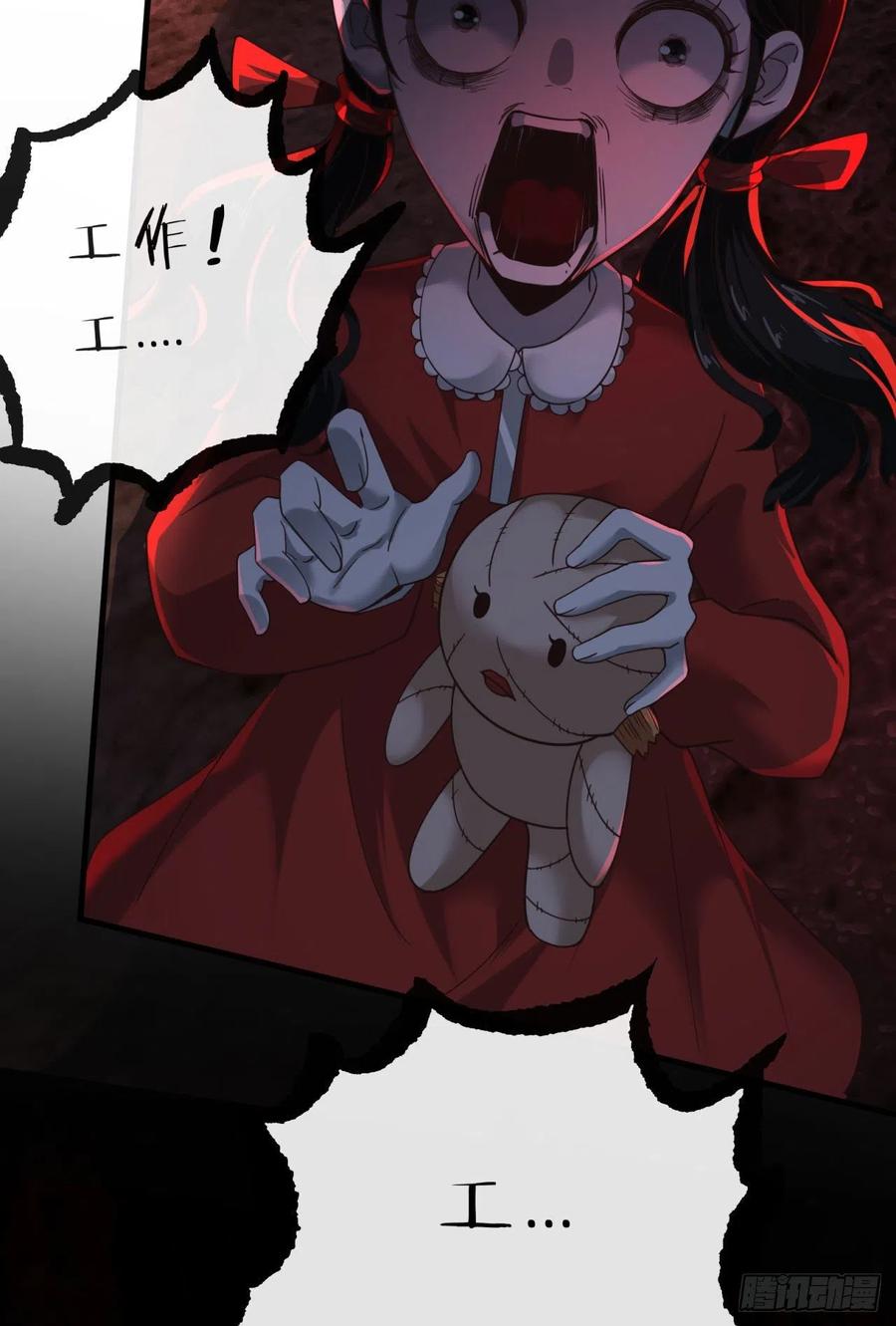 《从红月开始》29 听话的好孩子 第9页