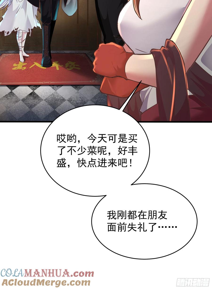 《从红月开始》30 我的生活很真实 第49页