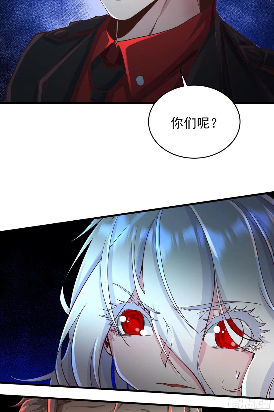 《从红月开始》30 我的生活很真实 第56页
