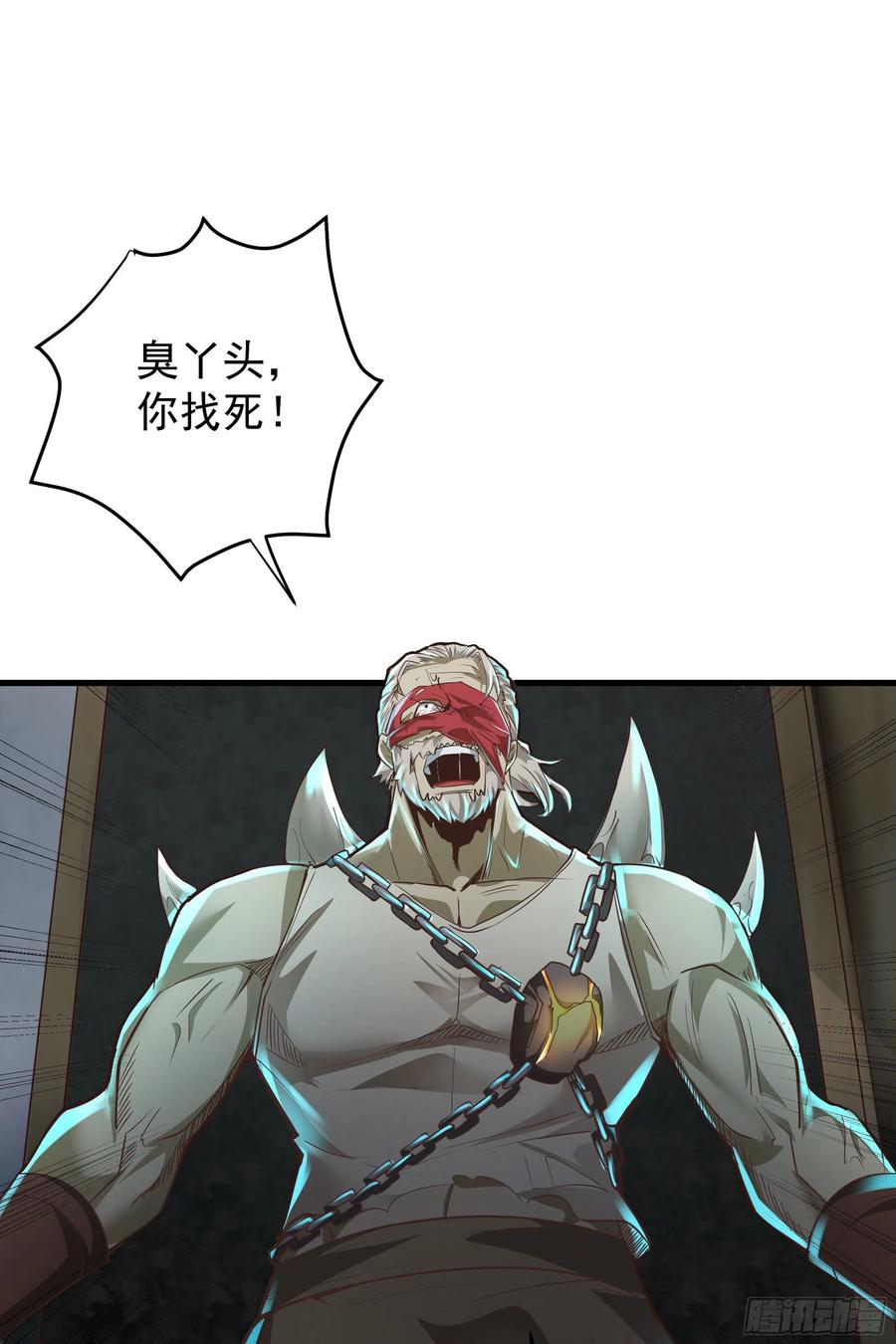 《从红月开始》30 我的生活很真实 第35页