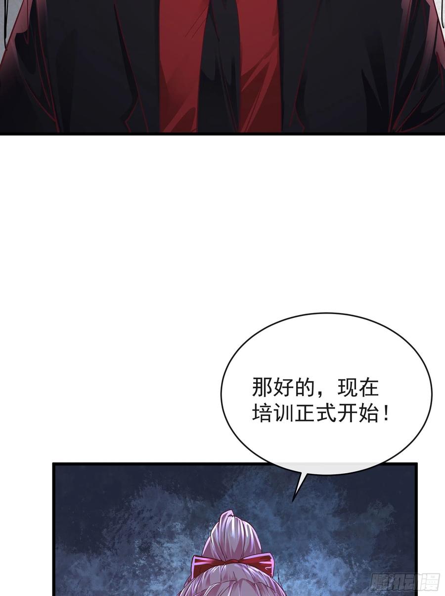 《从红月开始》30 我的生活很真实 第21页