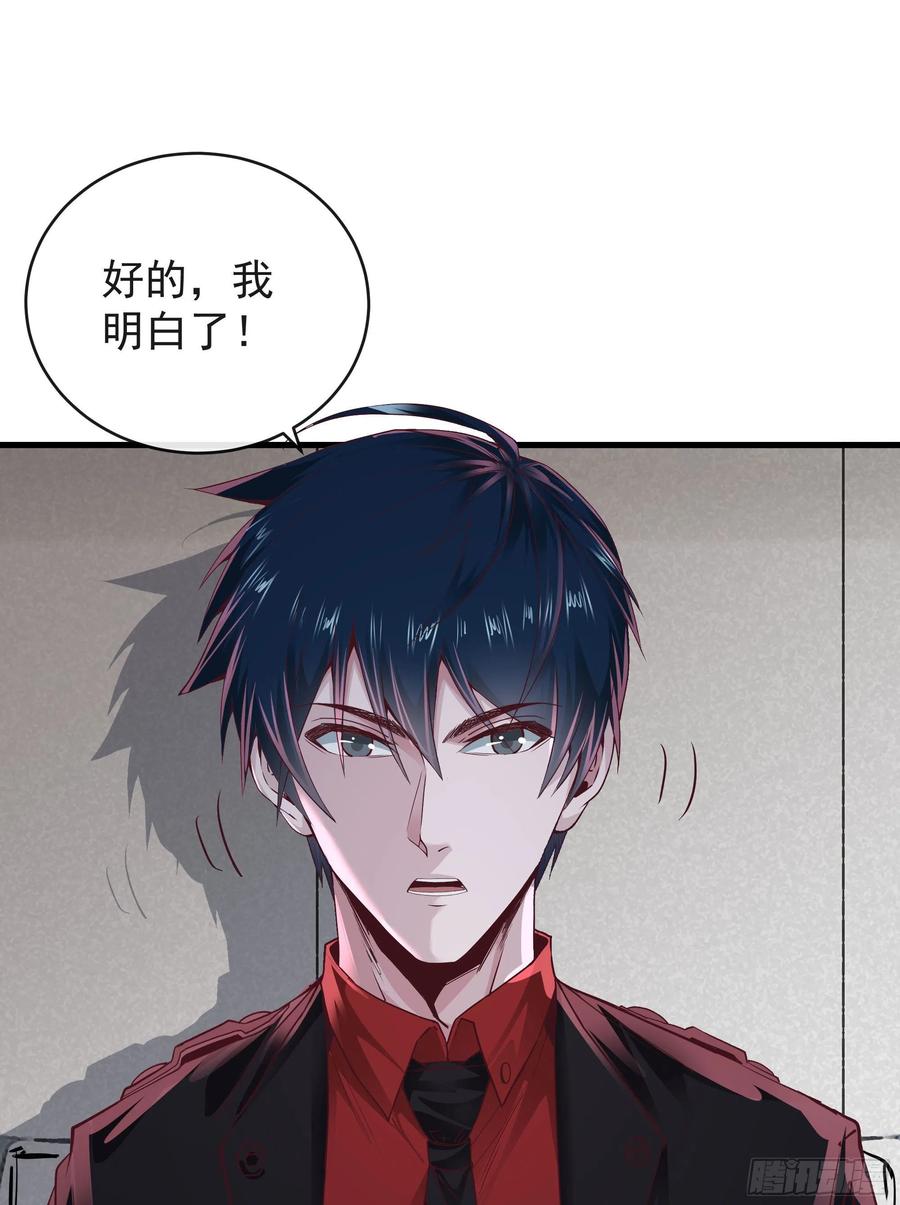 《从红月开始》30 我的生活很真实 第20页