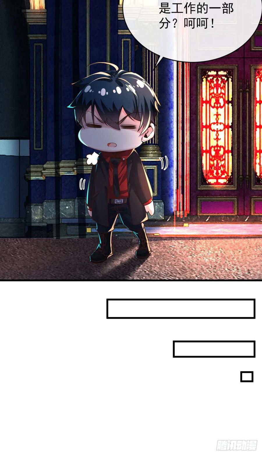 《从红月开始》30 我的生活很真实 第11页