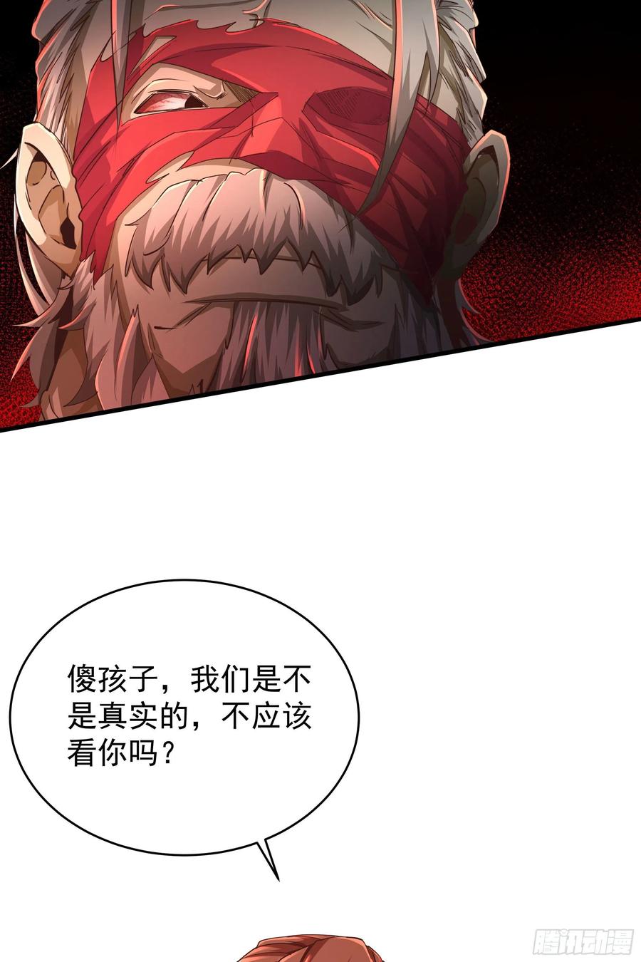 《从红月开始》30 我的生活很真实 第57页