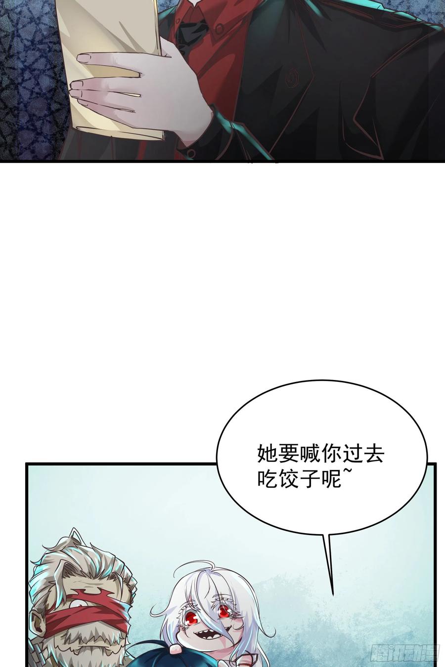 《从红月开始》30 我的生活很真实 第63页
