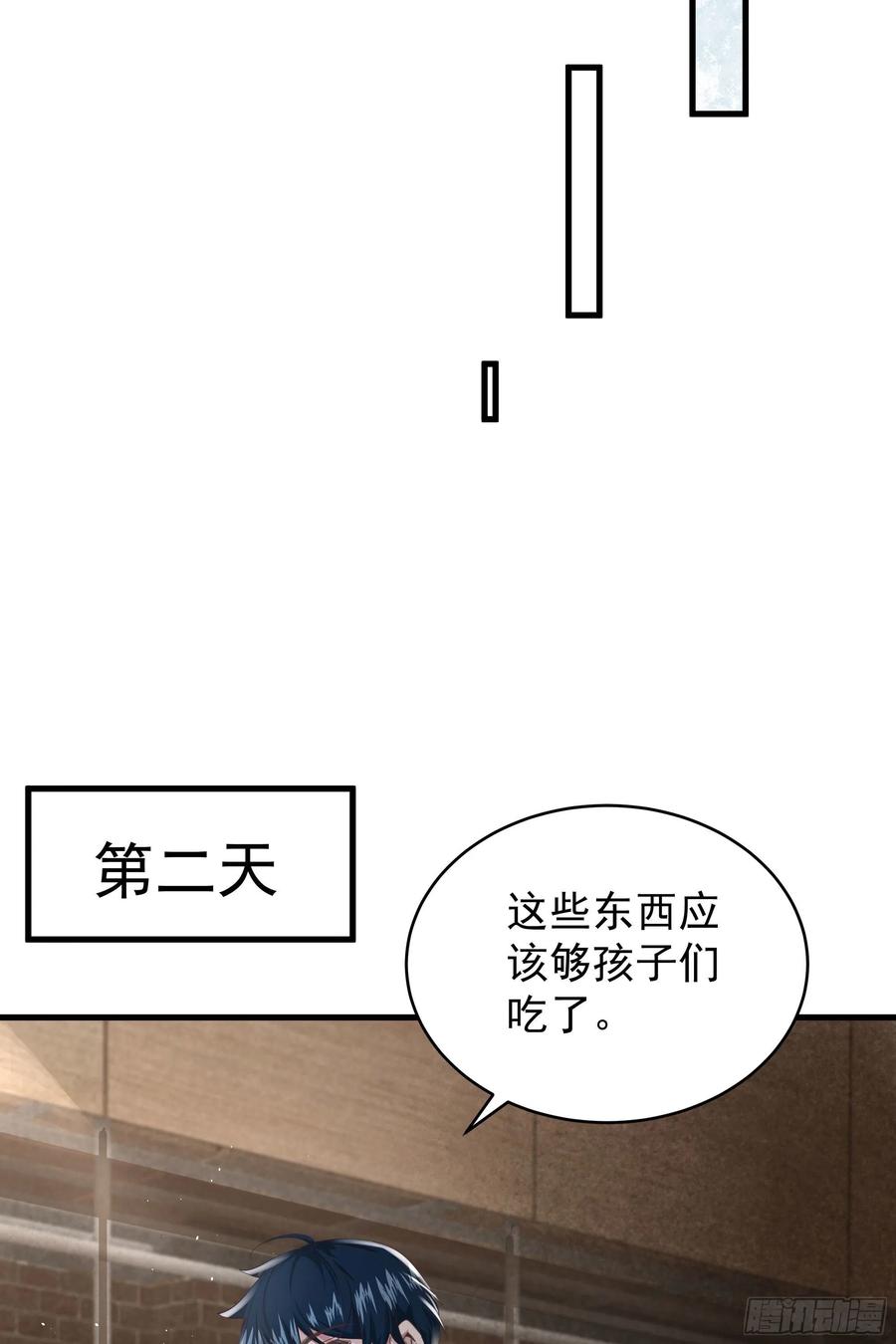 《从红月开始》30 我的生活很真实 第65页