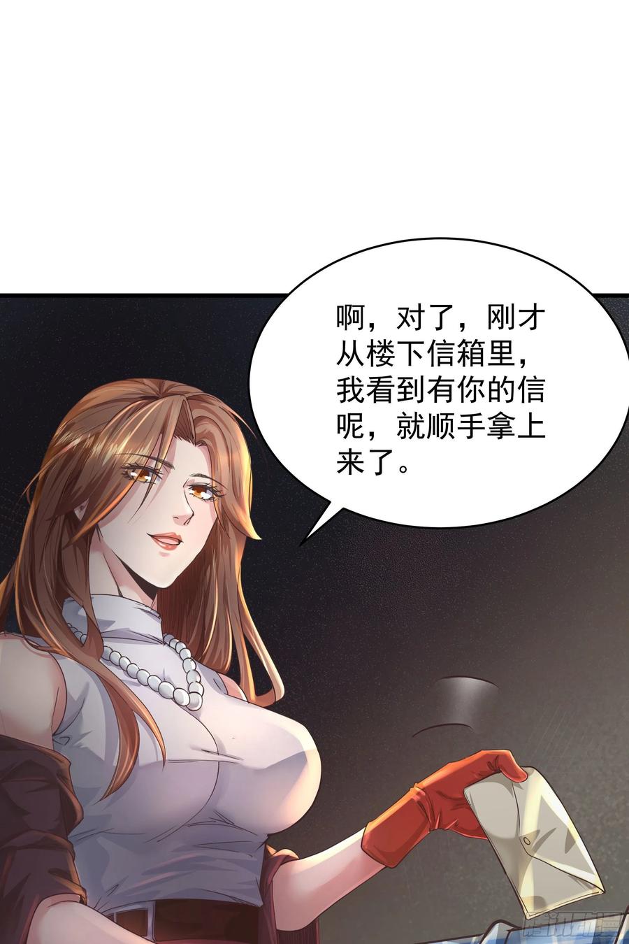 《从红月开始》30 我的生活很真实 第60页