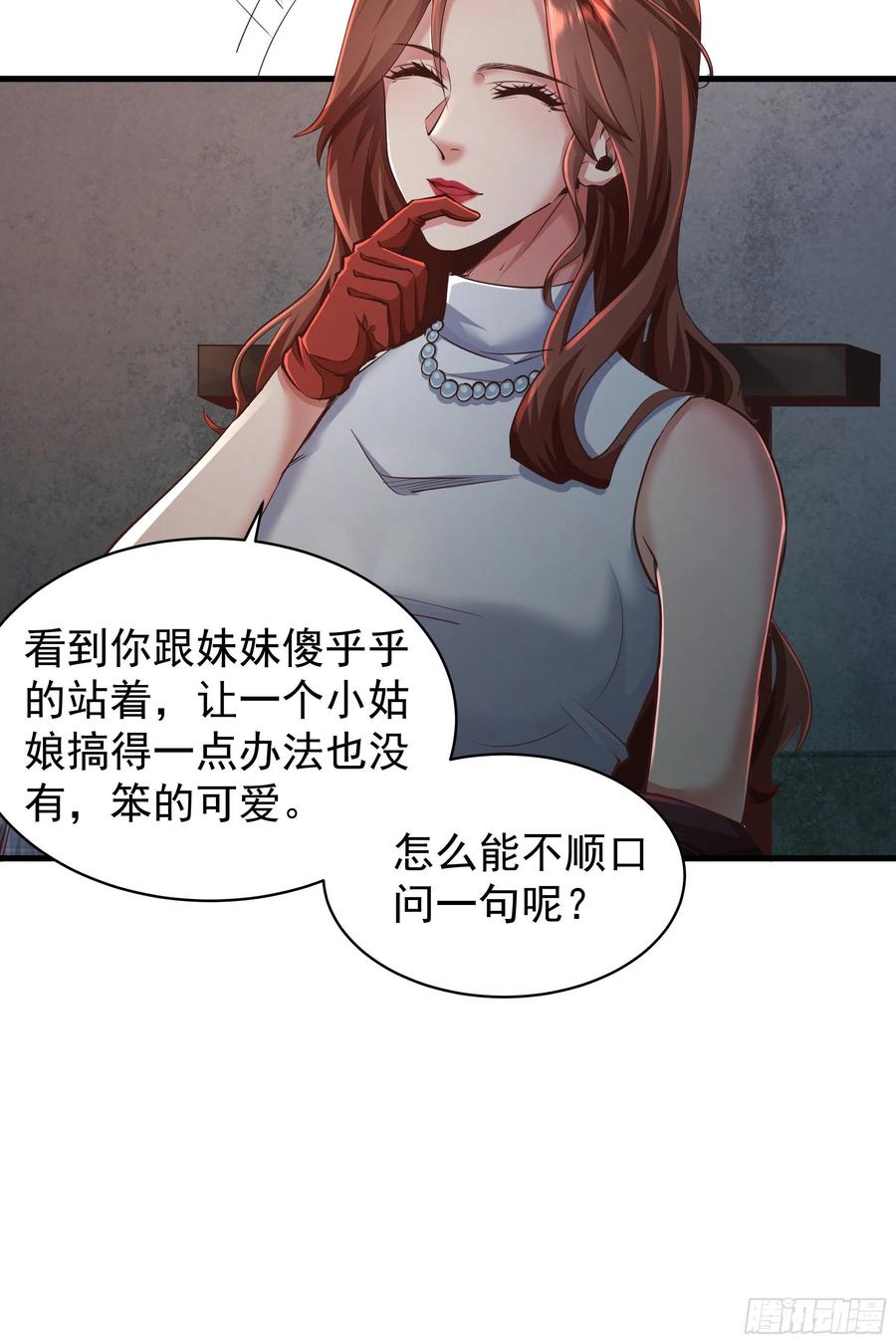 《从红月开始》30 我的生活很真实 第53页