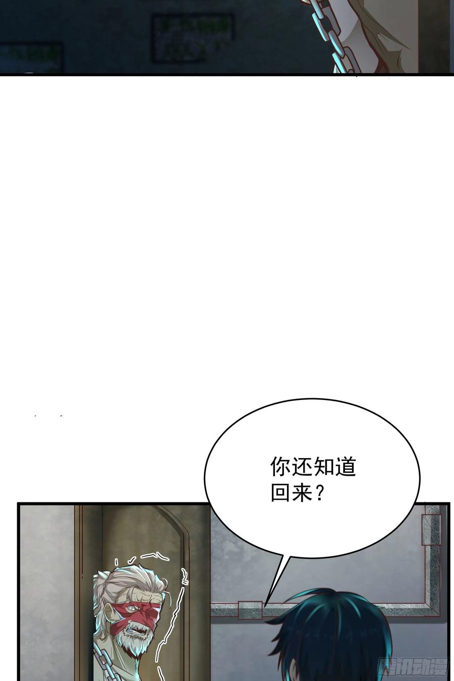 《从红月开始》30 我的生活很真实 第38页