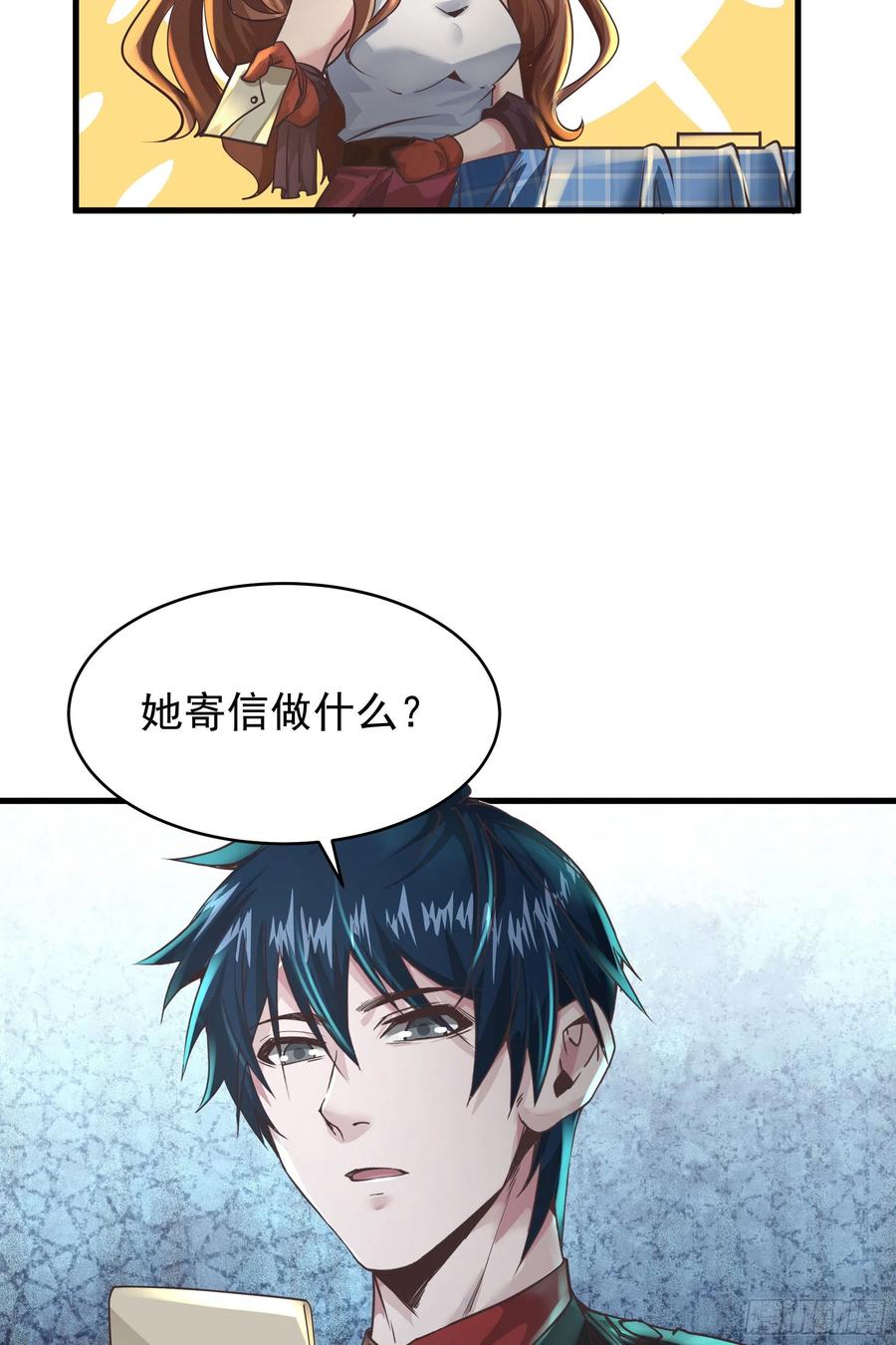 《从红月开始》30 我的生活很真实 第62页