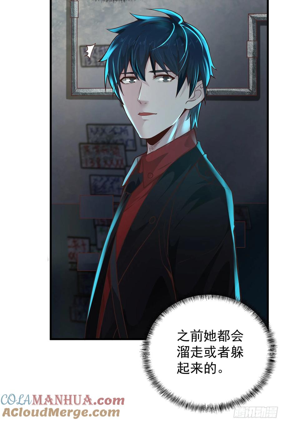 《从红月开始》30 我的生活很真实 第34页