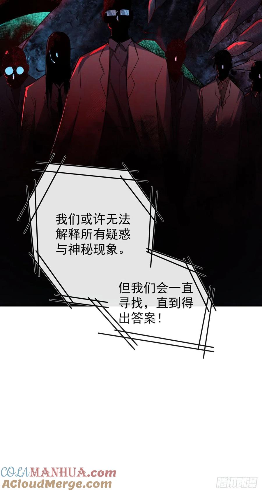 《从红月开始》30 我的生活很真实 第19页