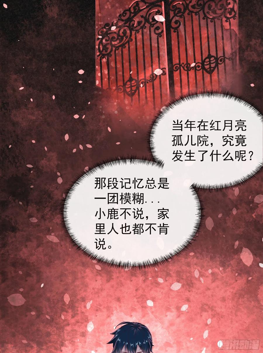 《从红月开始》30 我的生活很真实 第26页