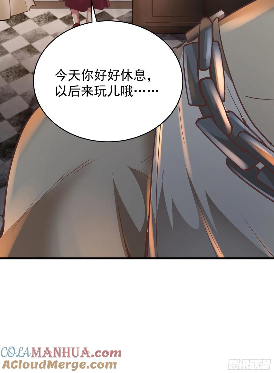 《从红月开始》30 我的生活很真实 第46页