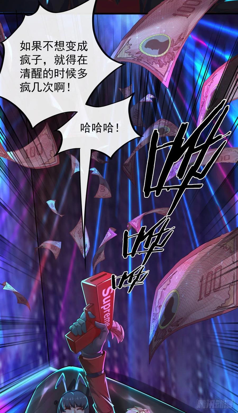 《从红月开始》30 我的生活很真实 第5页