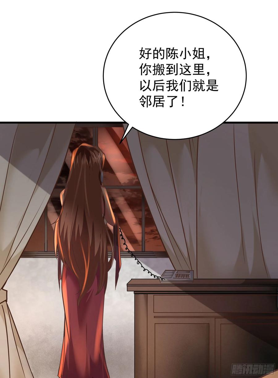 《从红月开始》30 我的生活很真实 第45页