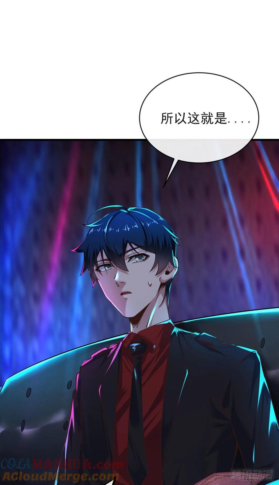 《从红月开始》30 我的生活很真实 第4页