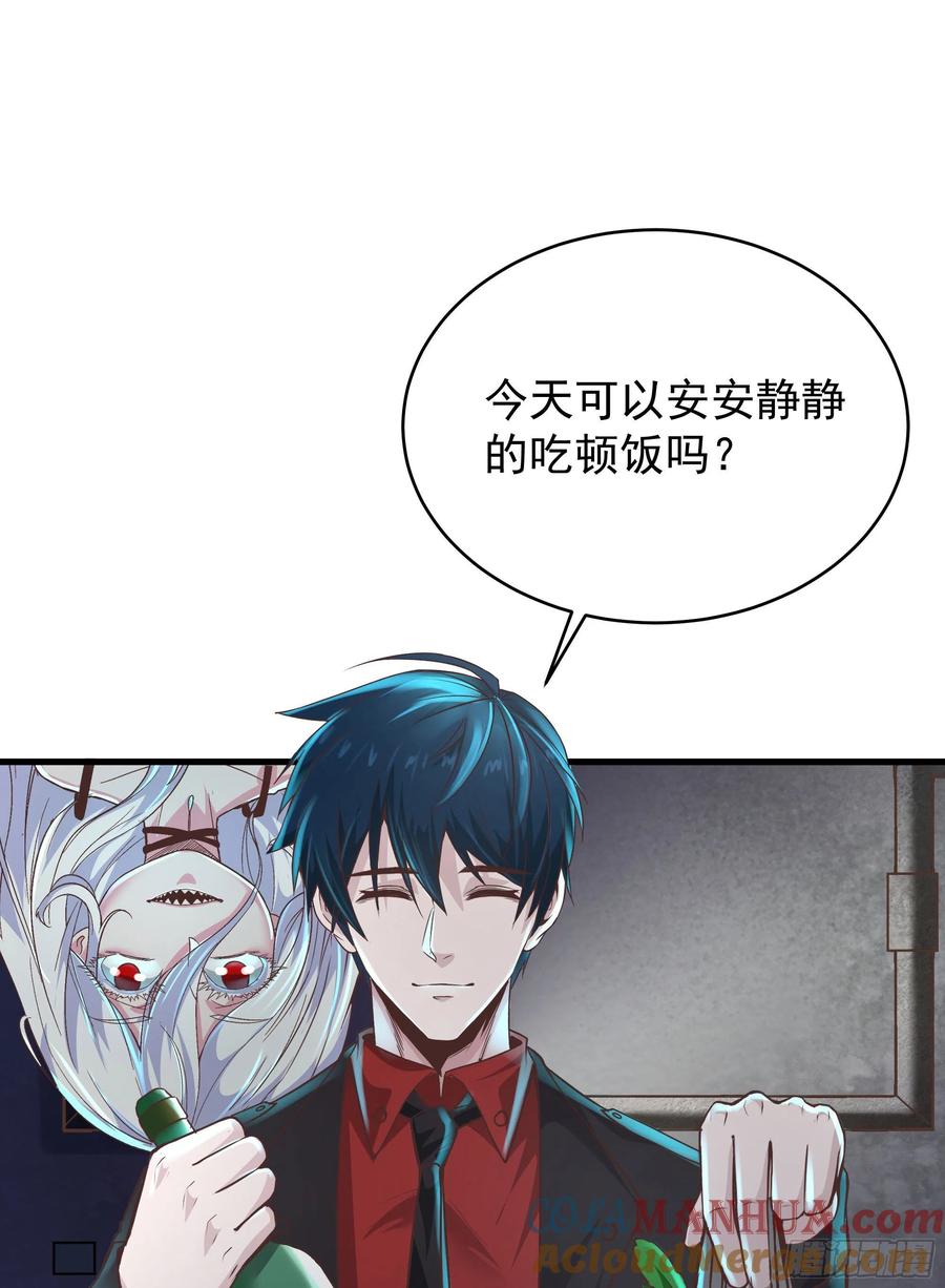 《从红月开始》30 我的生活很真实 第43页