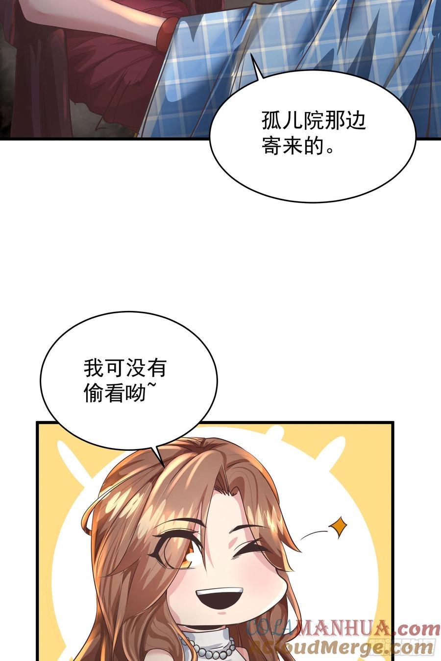 《从红月开始》30 我的生活很真实 第61页