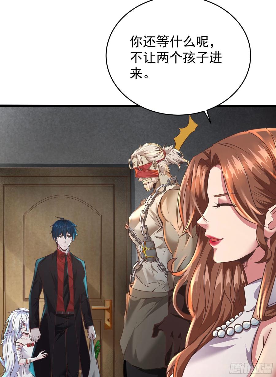 《从红月开始》30 我的生活很真实 第48页