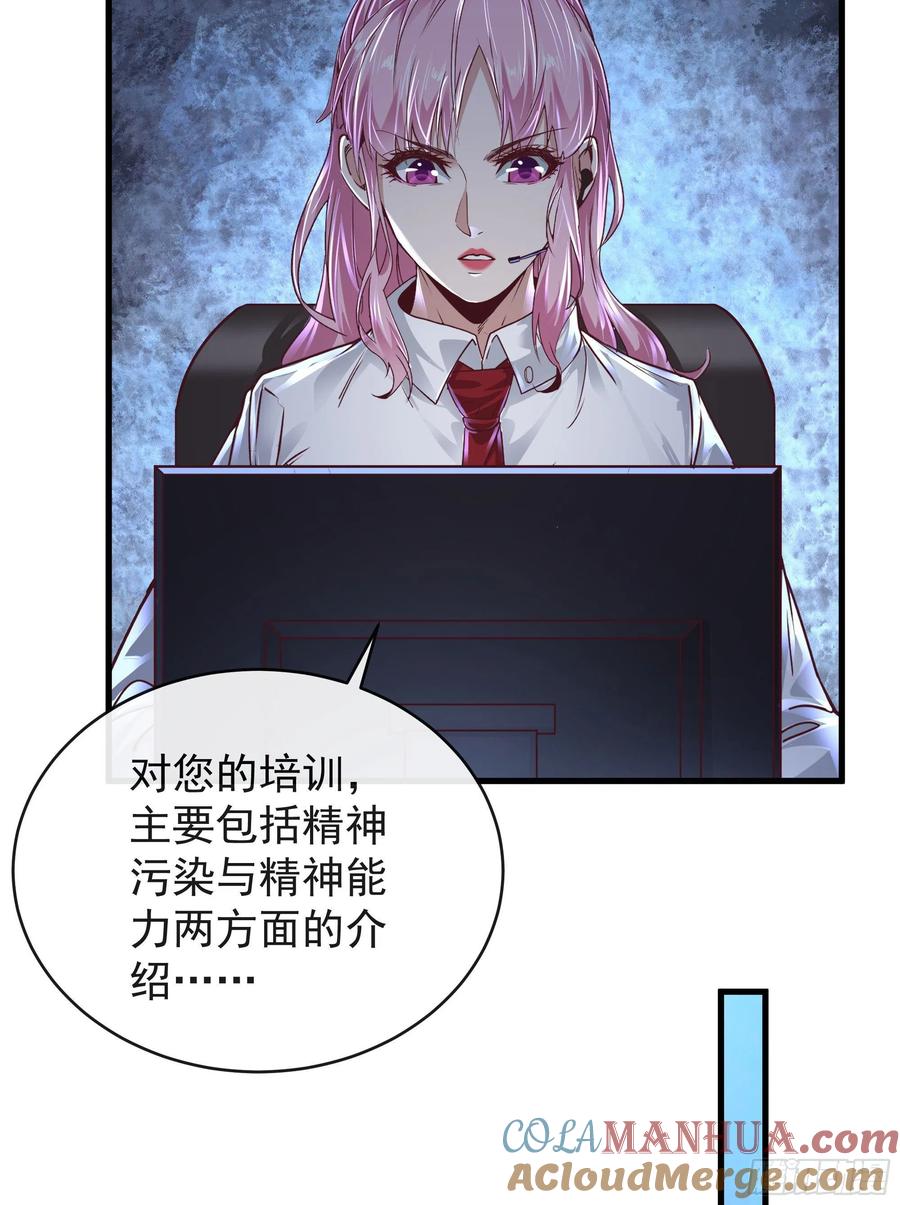 《从红月开始》30 我的生活很真实 第22页
