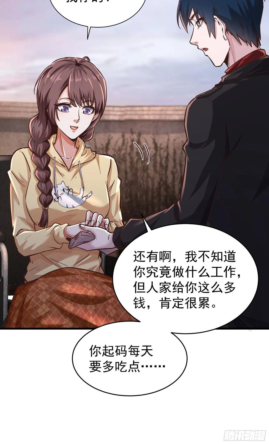 《从红月开始》31 带墨镜的男人 第27页