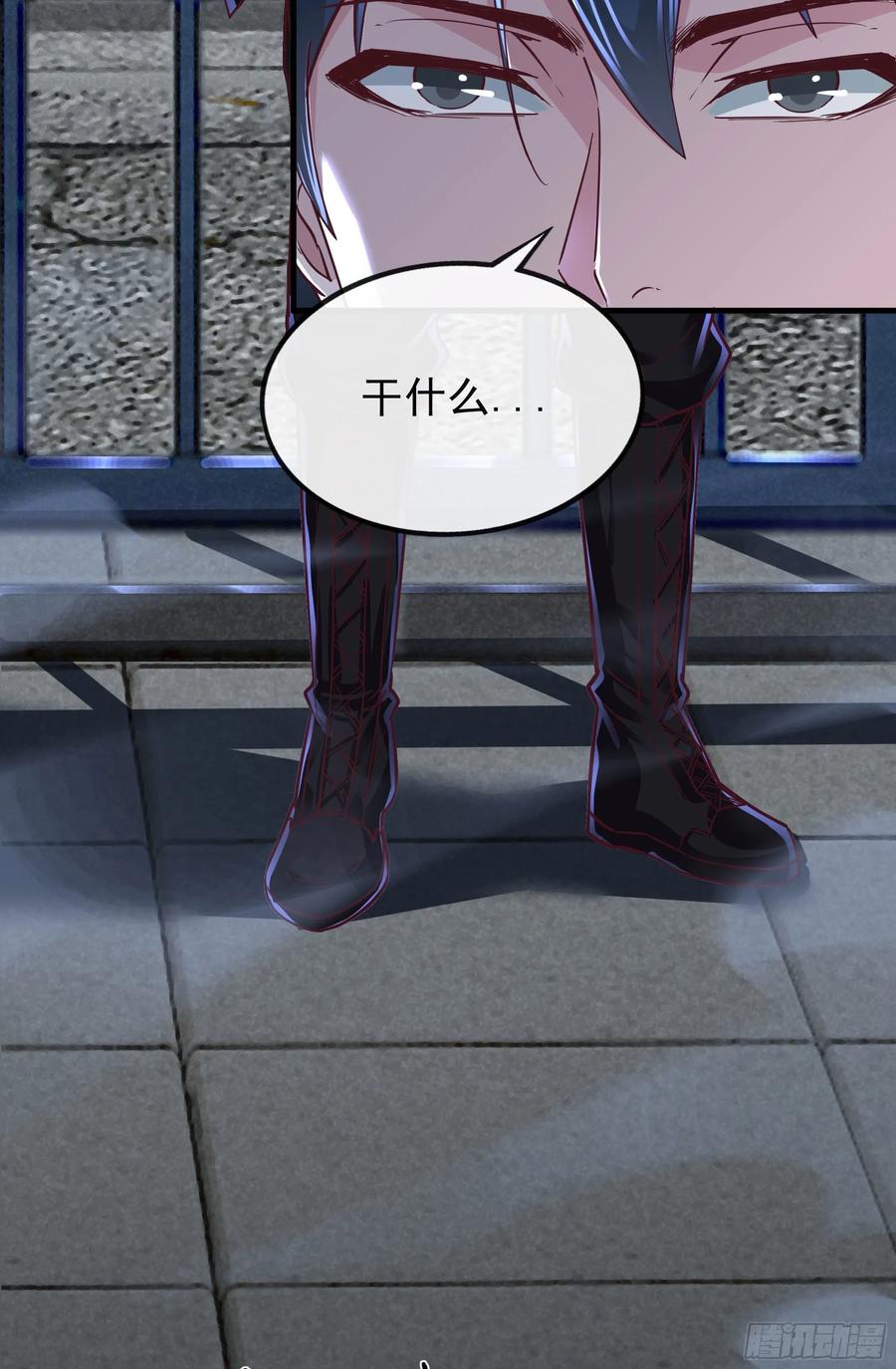 《从红月开始》31 带墨镜的男人 第41页