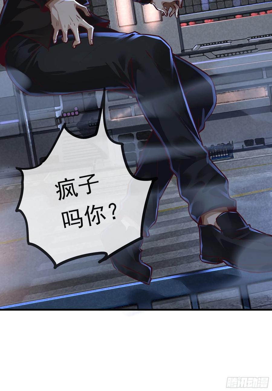 《从红月开始》31 带墨镜的男人 第47页