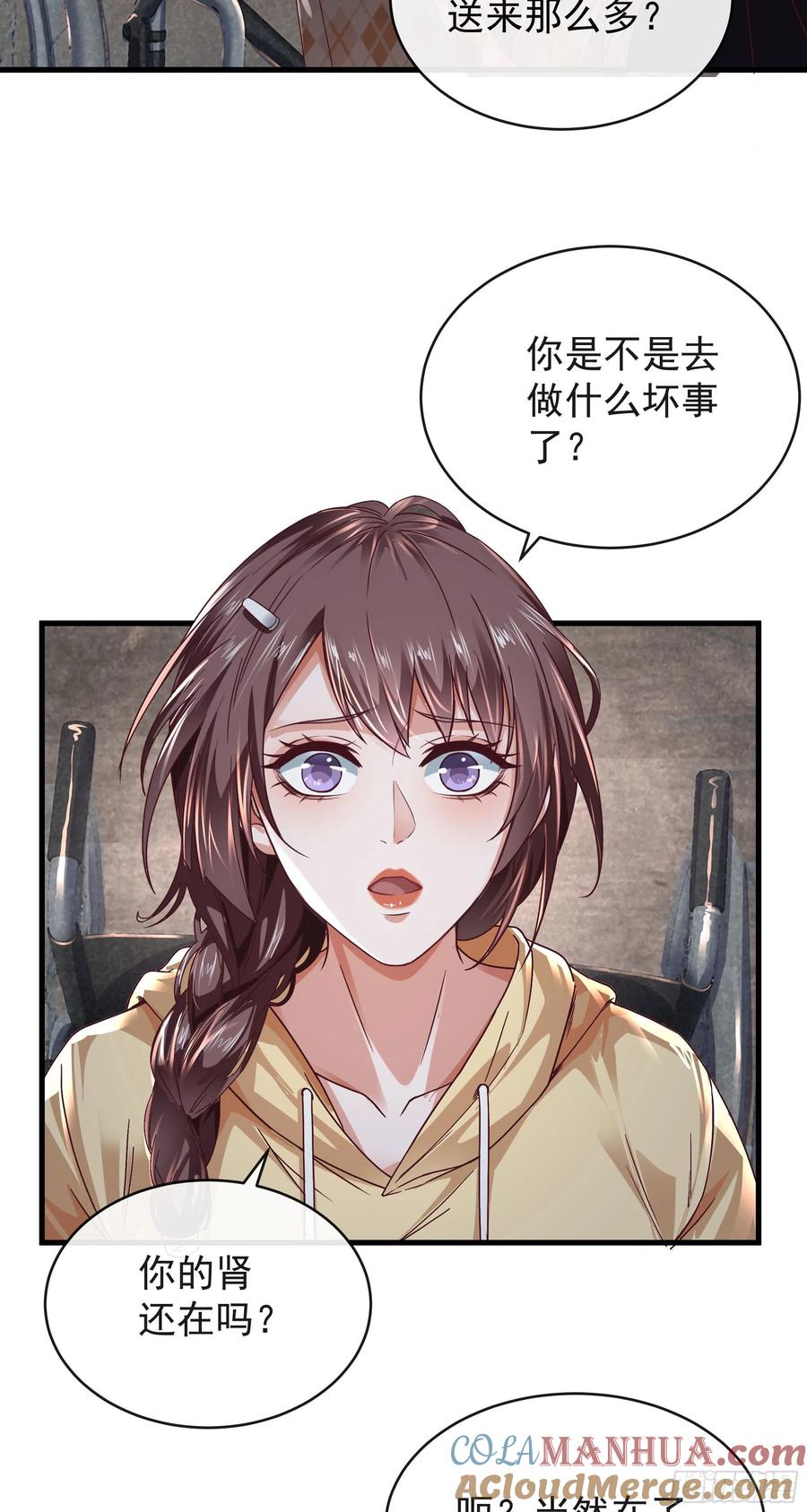 《从红月开始》31 带墨镜的男人 第13页