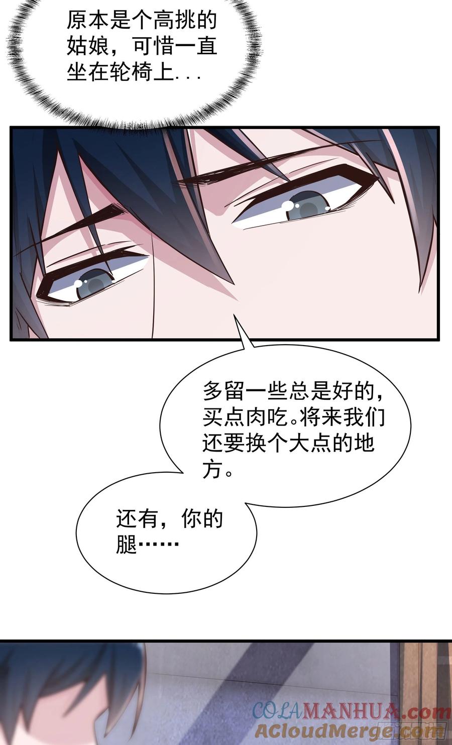 《从红月开始》31 带墨镜的男人 第22页