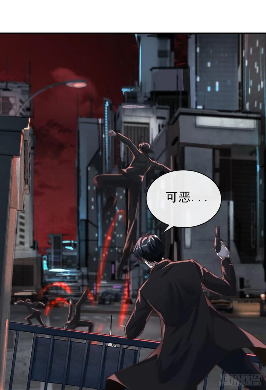 《从红月开始》31 带墨镜的男人 第48页