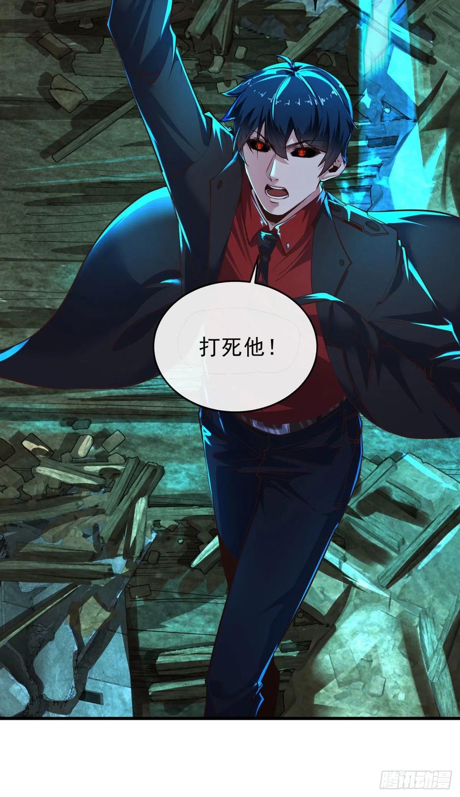 《从红月开始》31 带墨镜的男人 第77页